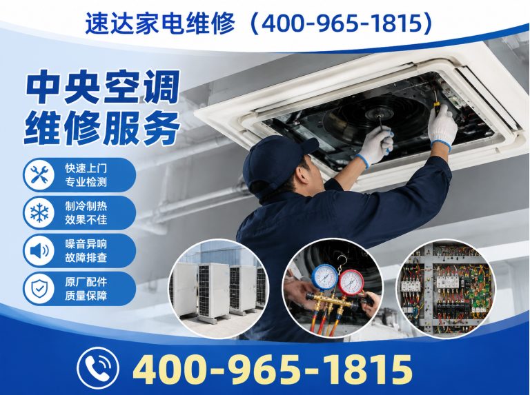 延安速达家电维修展示图